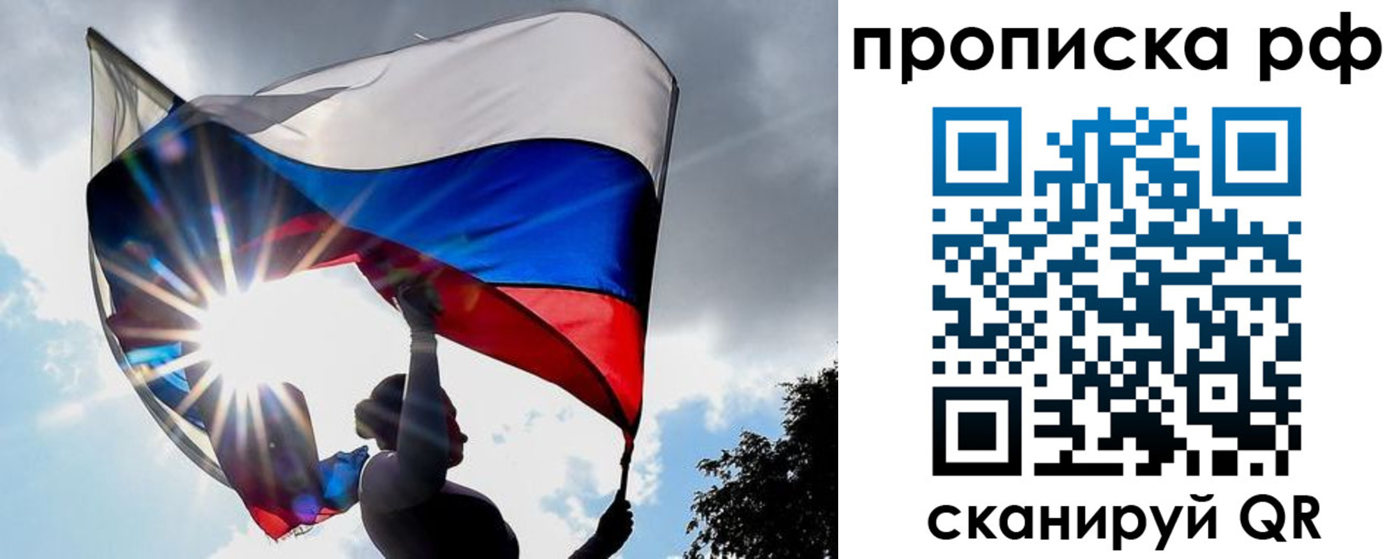 прописка для школы в Усолье-Сибирском