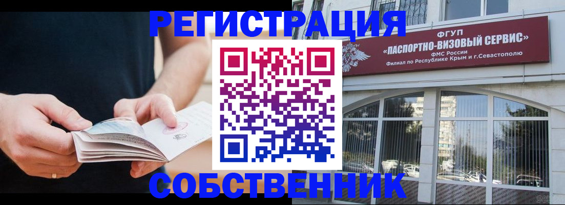 временная регистрация законно в Усолье-Сибирском