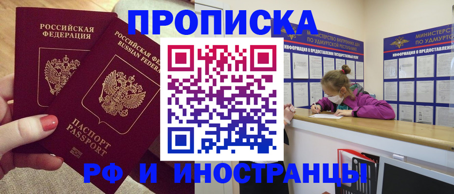 временная регистрация собственник в Усолье-Сибирском