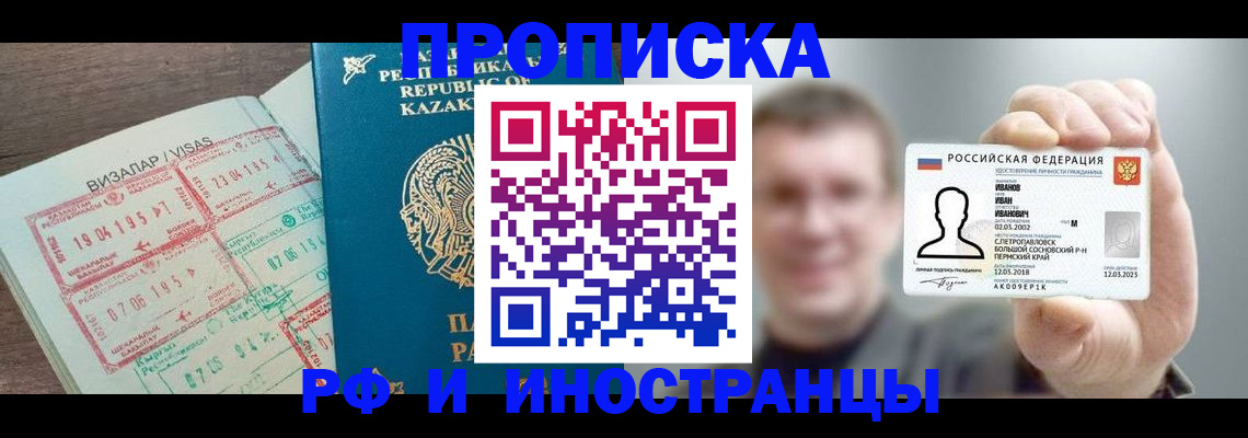 пропишу в квартире в Усолье-Сибирском