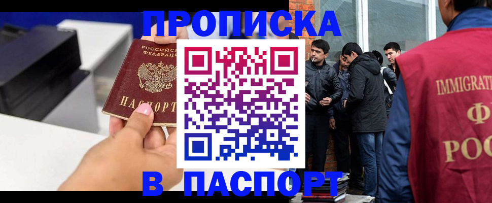 где прописаться в Усолье-Сибирском