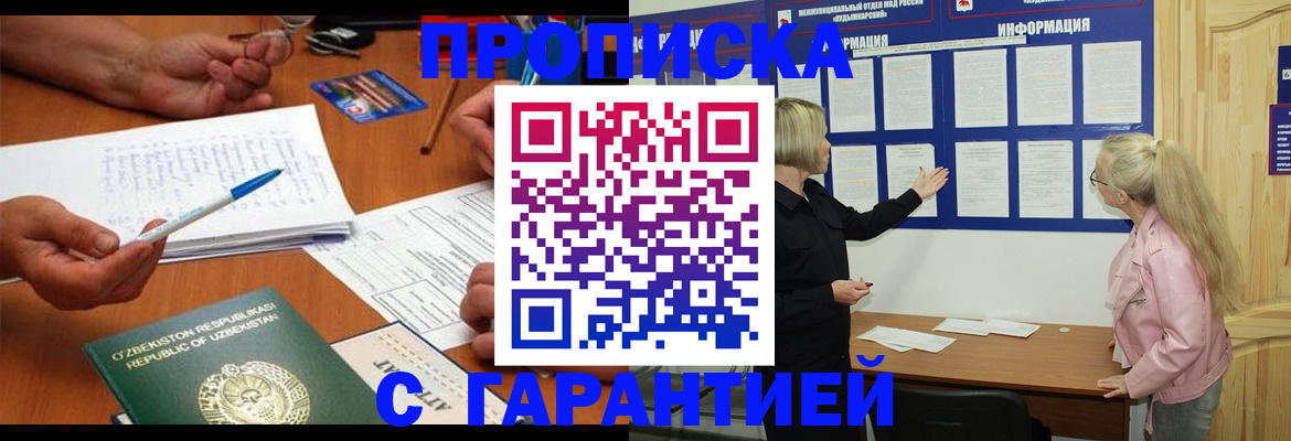 прописка для школы в Усолье-Сибирском